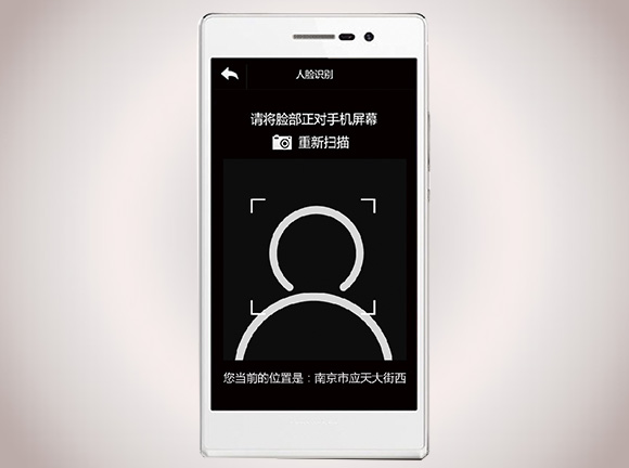 社區矯正平臺的移動終端功能